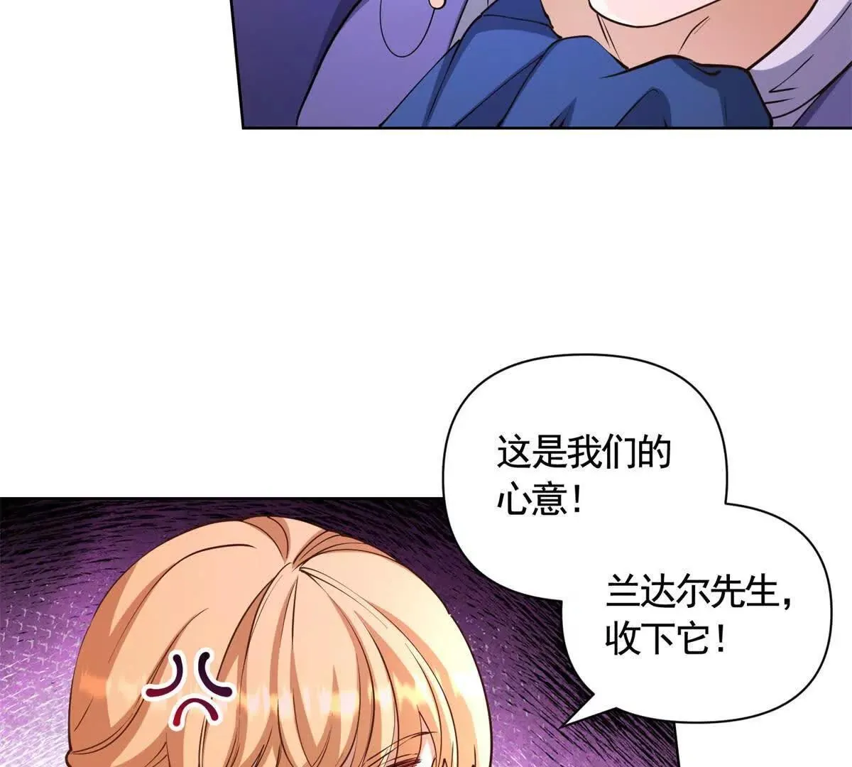 第84话 你们是什么关系？ 第19页
