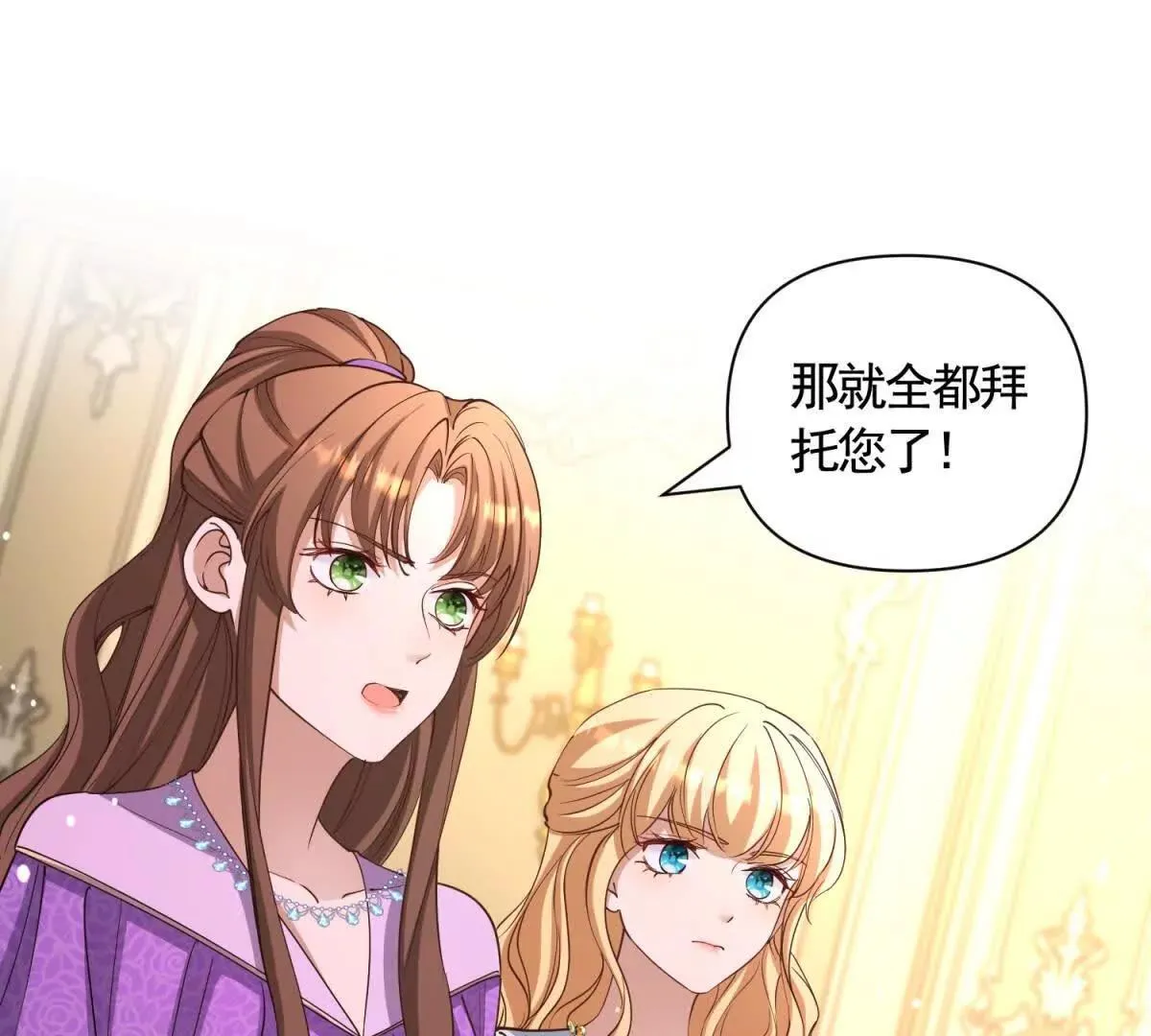 第84话 你们是什么关系？ 第24页