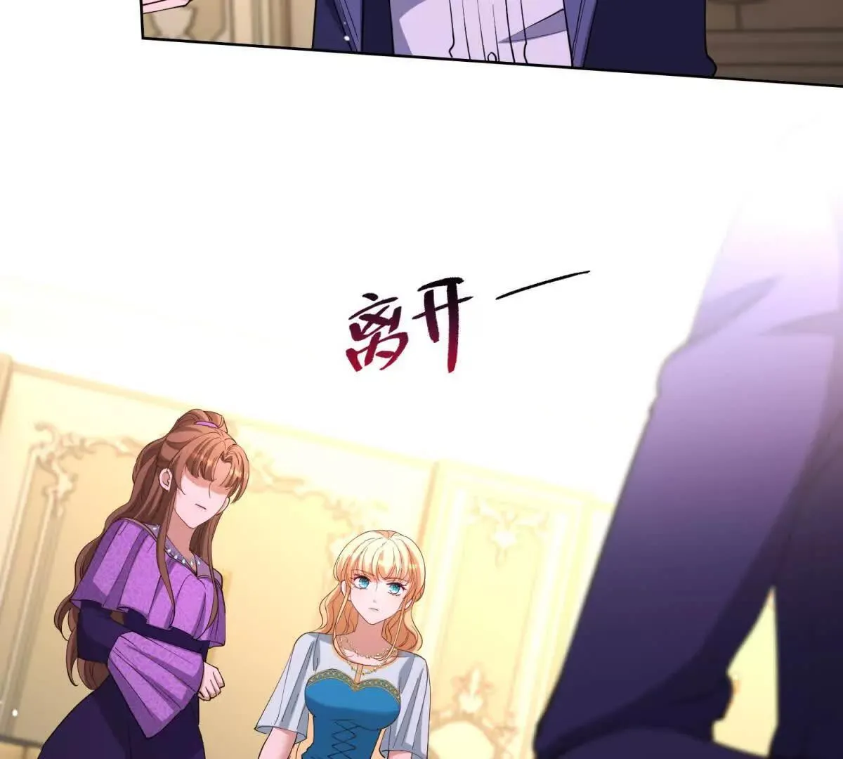 第84话 你们是什么关系？ 第27页