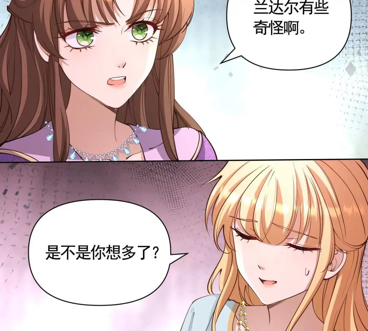 第84话 你们是什么关系？ 第40页