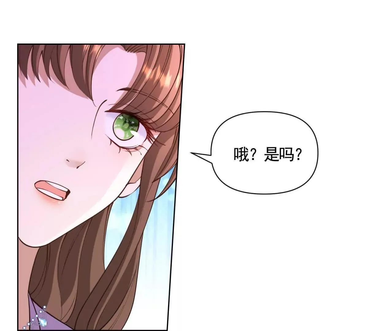 第84话 你们是什么关系？ 第45页