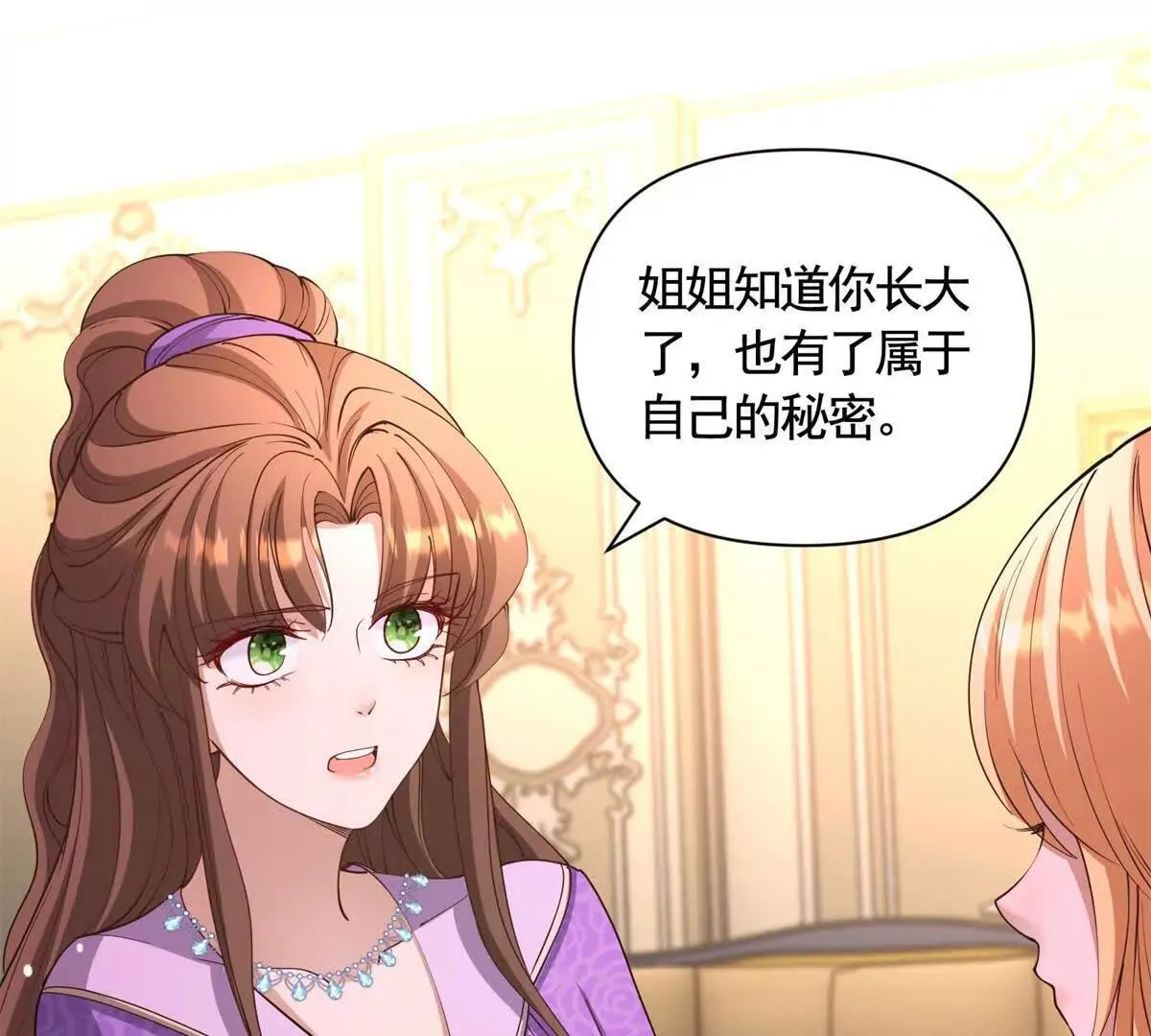 第84话 你们是什么关系？ 第48页