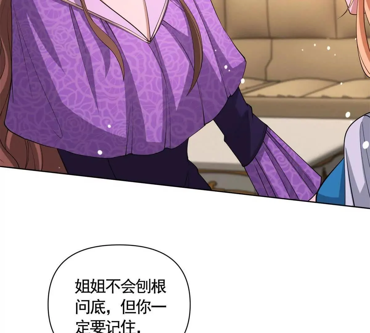 第84话 你们是什么关系？ 第49页