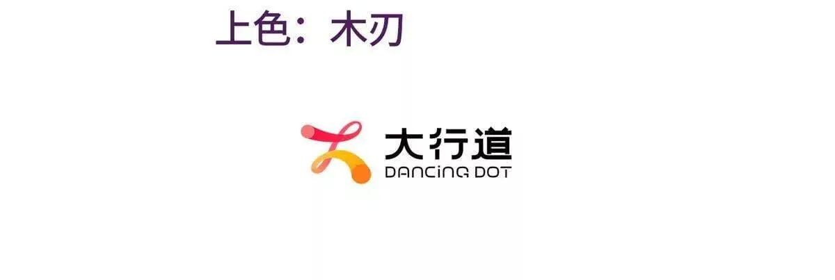 第85话 噩耗传来 第3页
