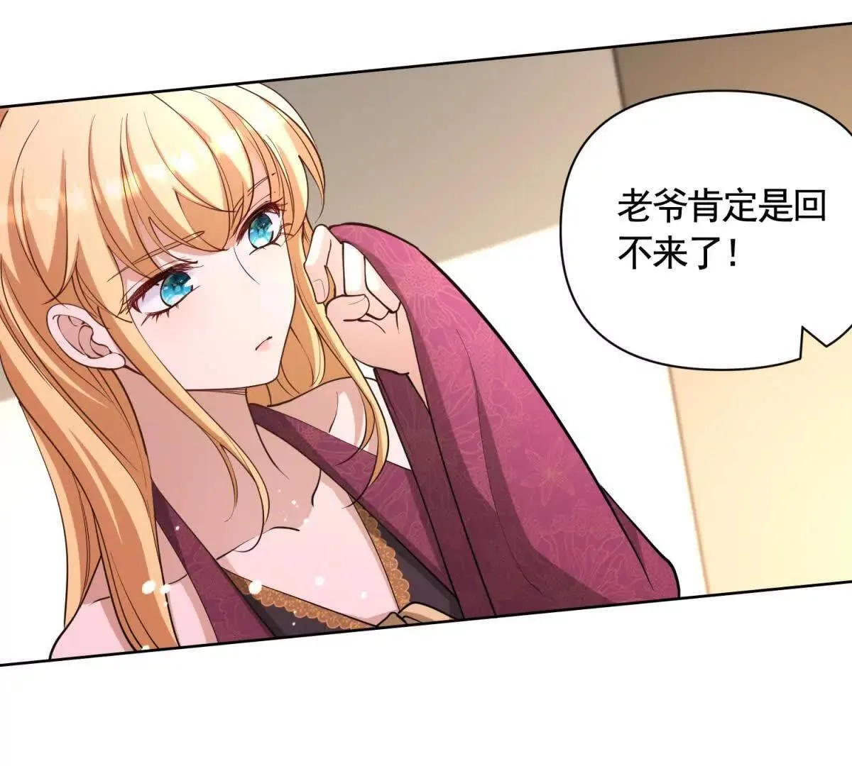 第85话 噩耗传来 第14页