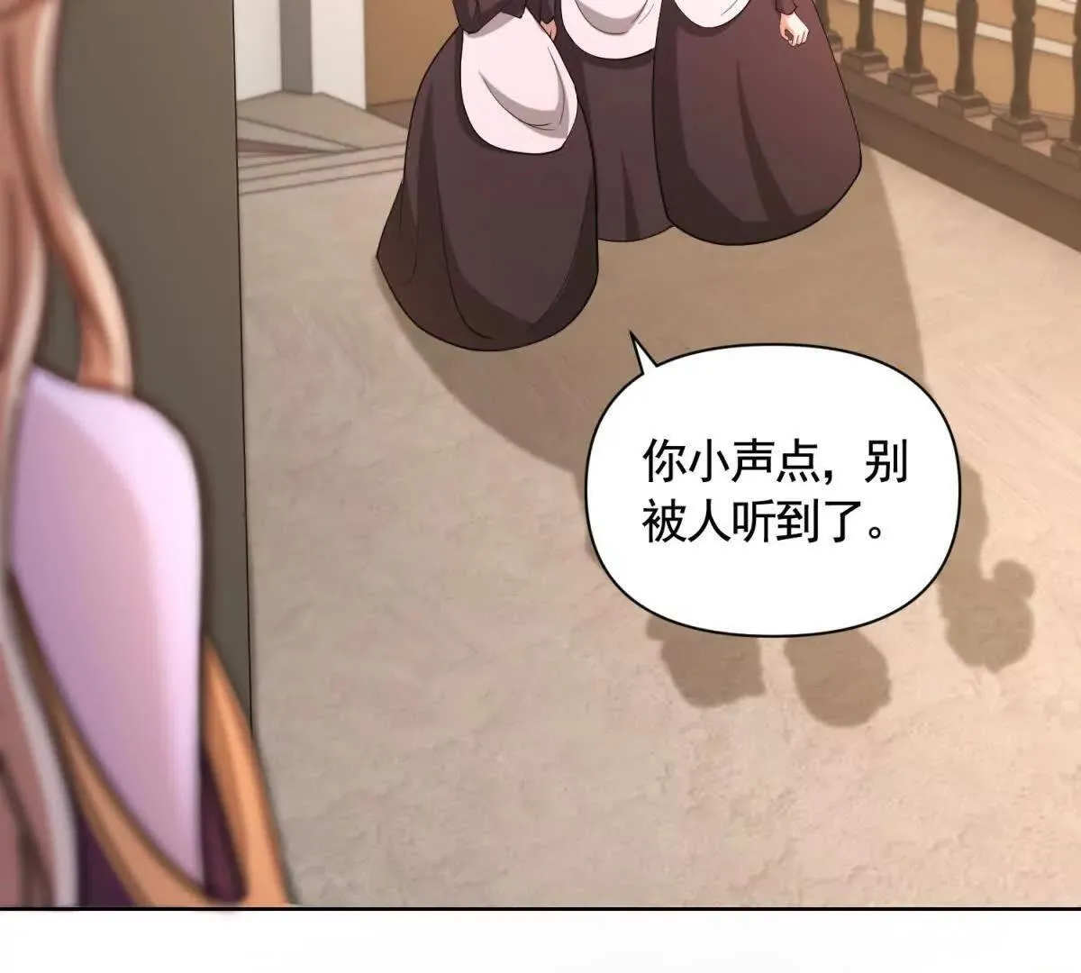 第85话 噩耗传来 第16页