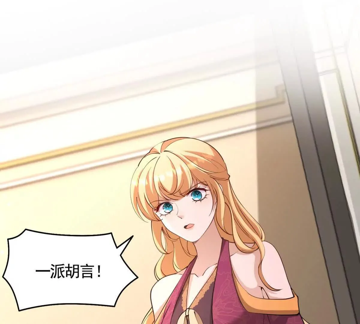 第85话 噩耗传来 第17页