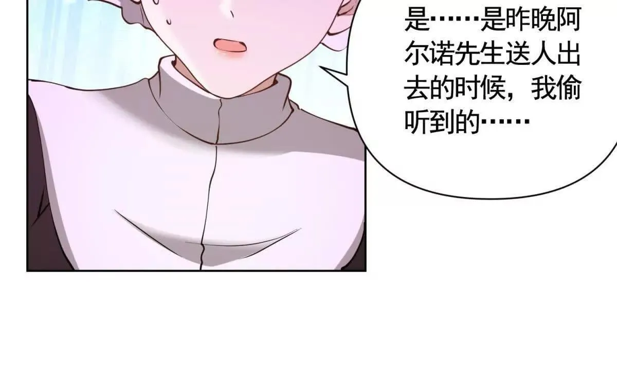第85话 噩耗传来 第23页