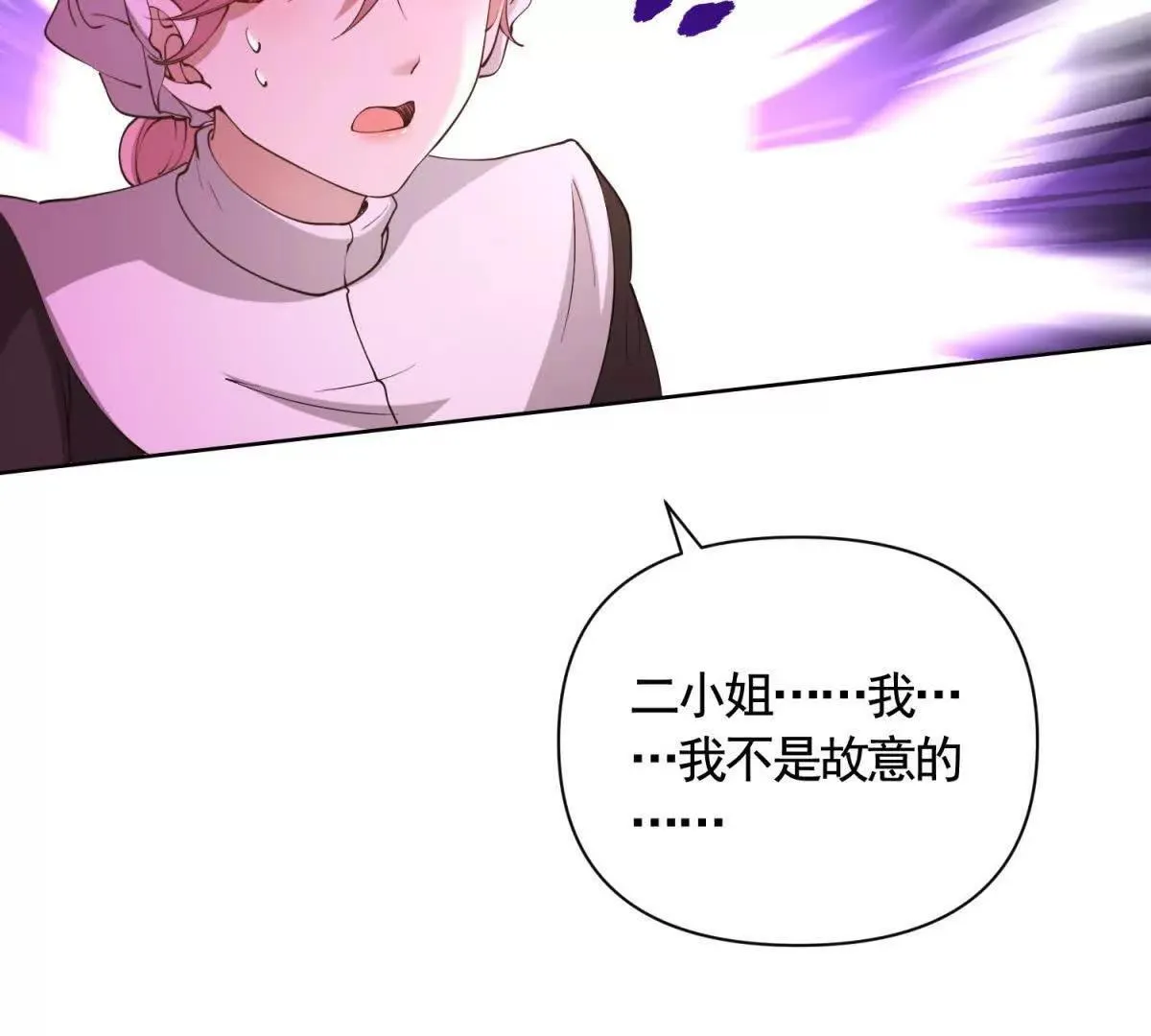 第85话 噩耗传来 第26页