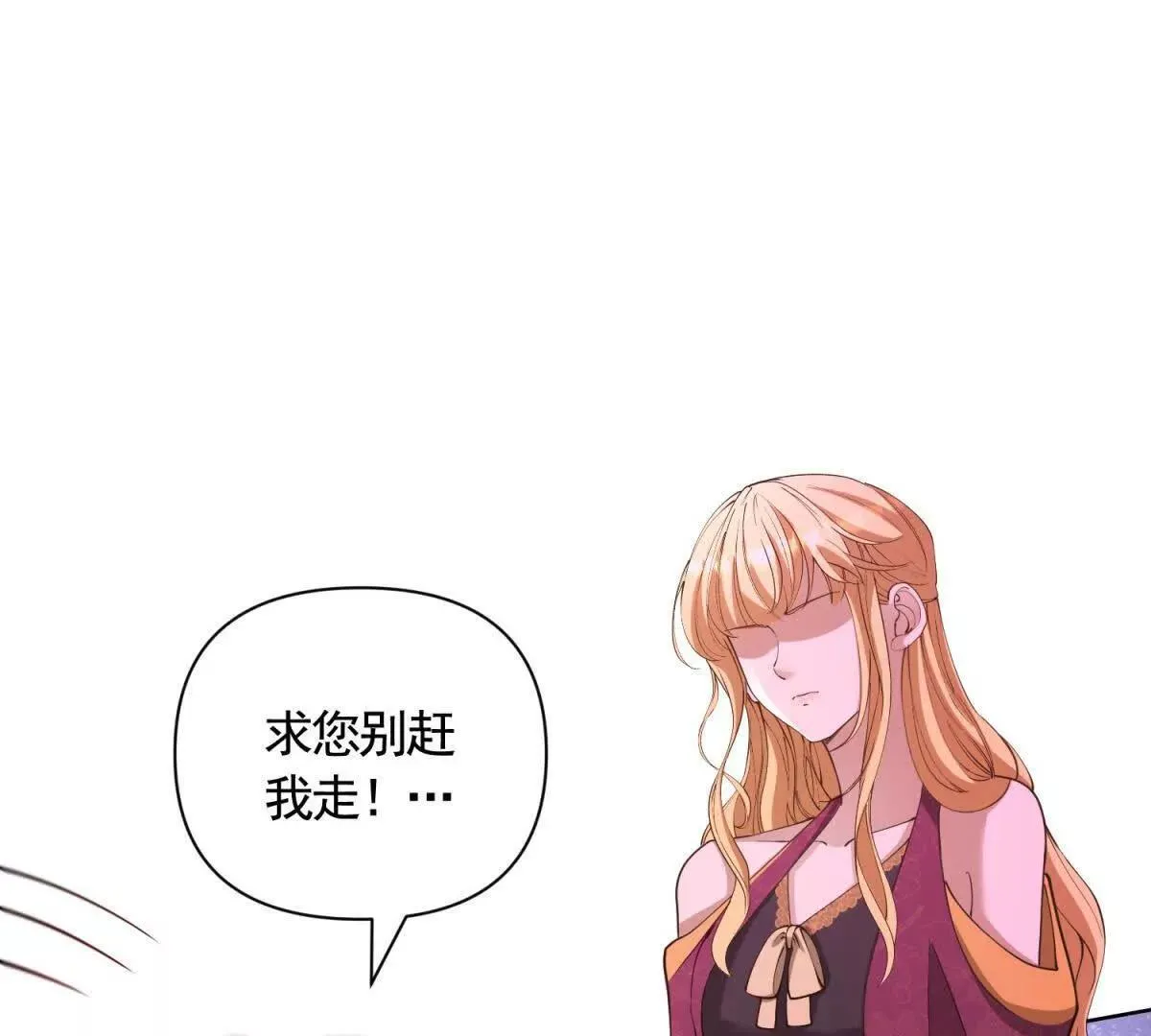 第85话 噩耗传来 第27页