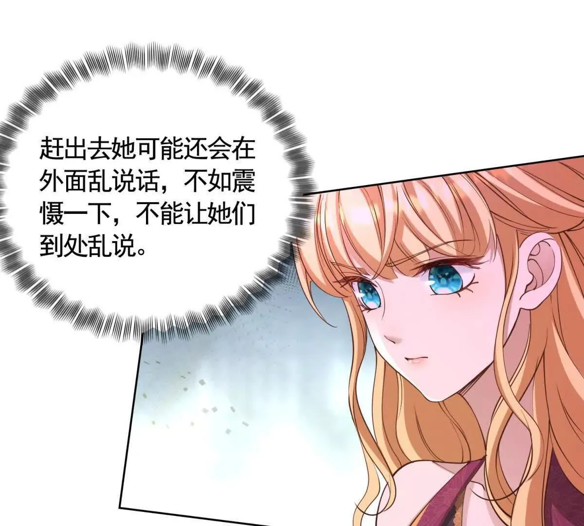 第85话 噩耗传来 第29页
