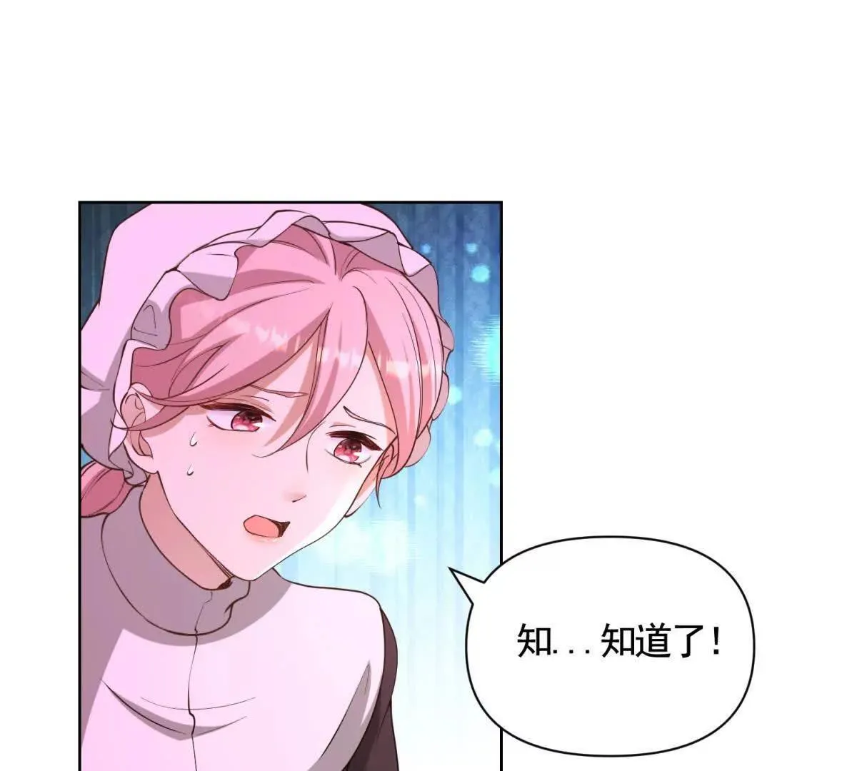 第85话 噩耗传来 第32页