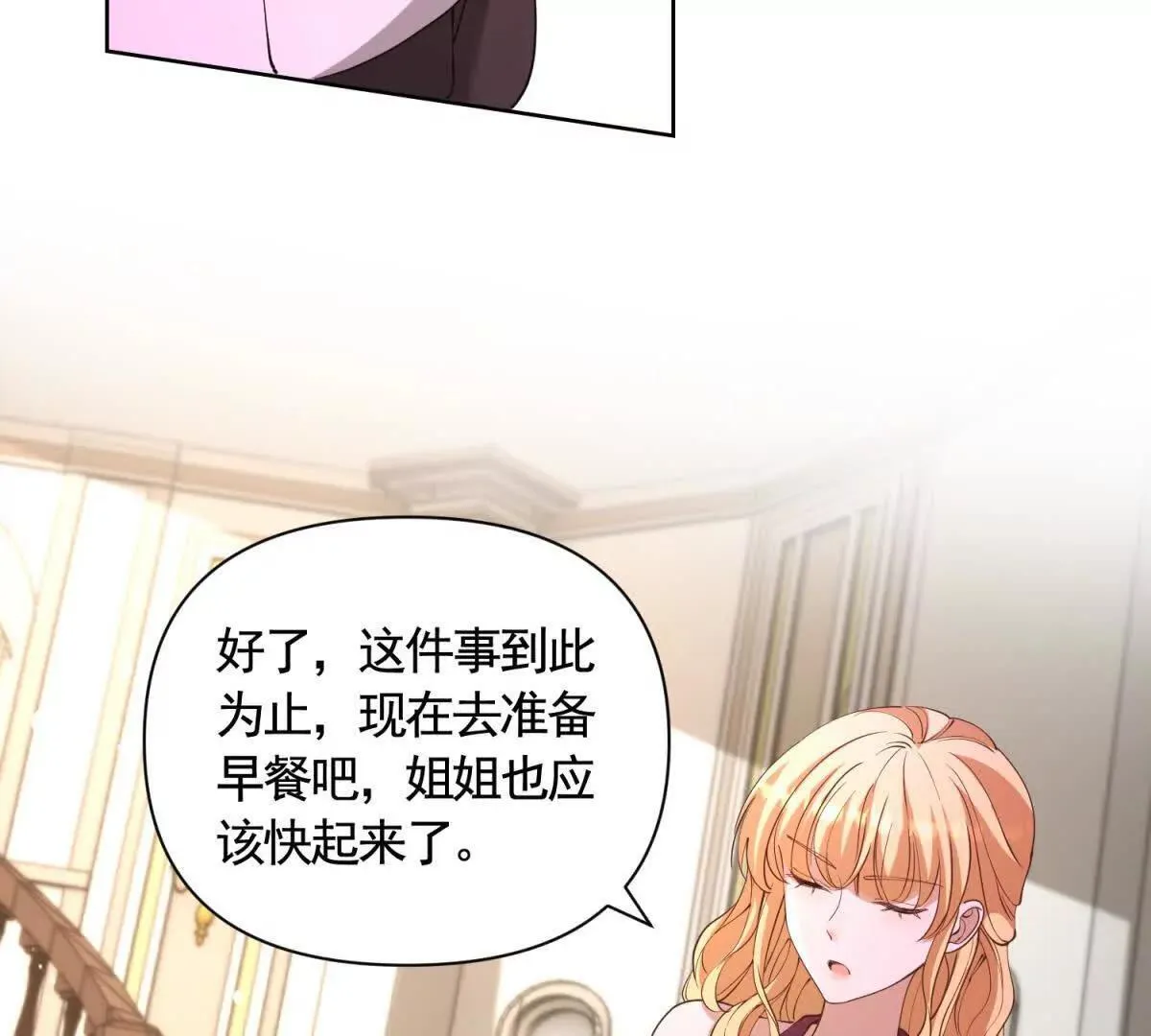 第85话 噩耗传来 第33页