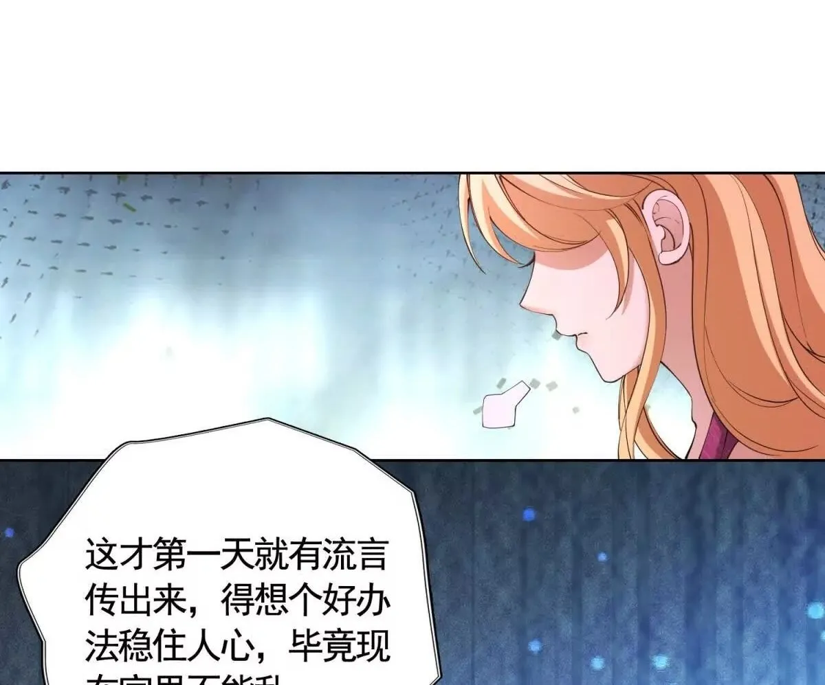 第85话 噩耗传来 第36页