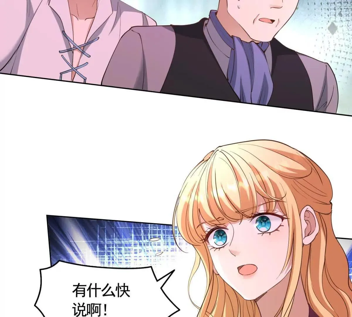 第85话 噩耗传来 第42页