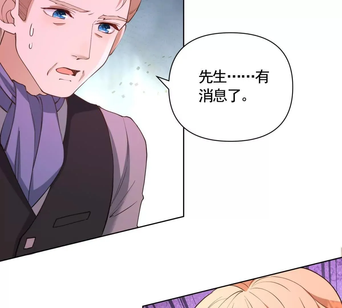第85话 噩耗传来 第44页