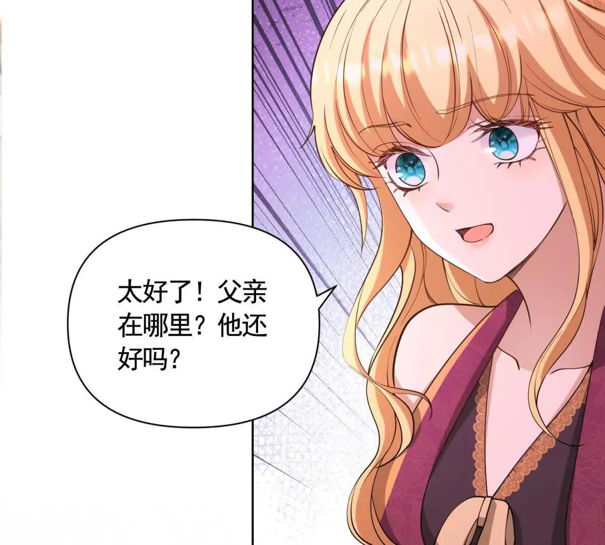 第85话 噩耗传来 第45页