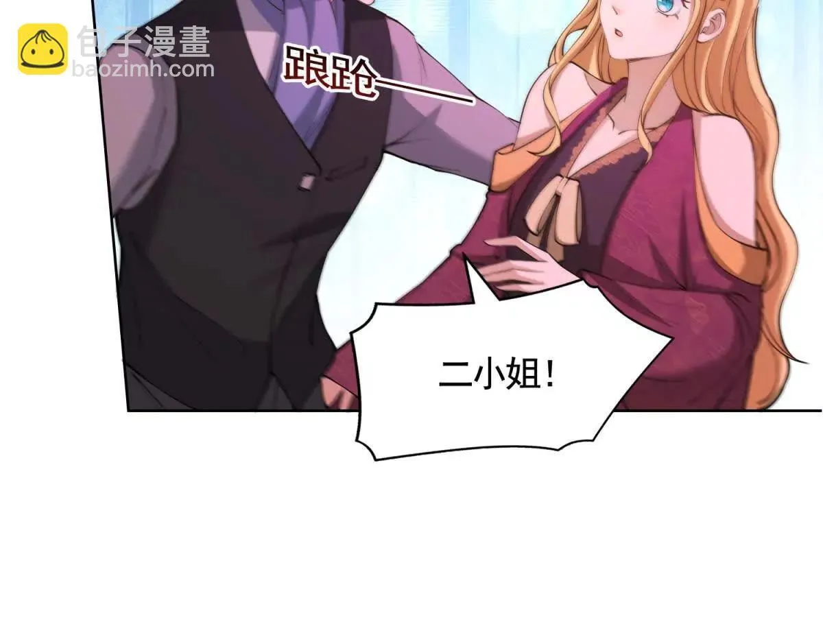 第85话 噩耗传来 第49页