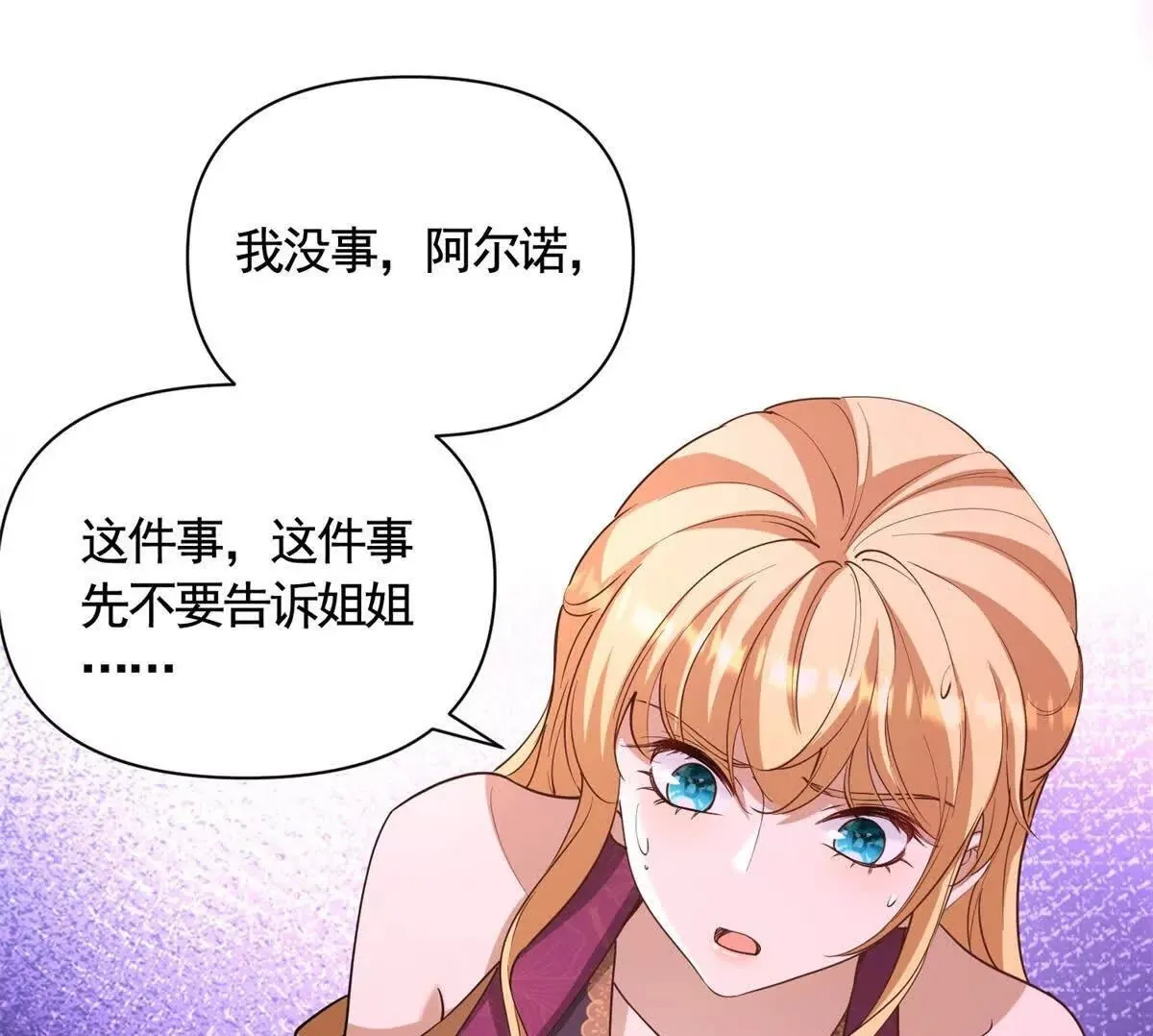 第85话 噩耗传来 第50页