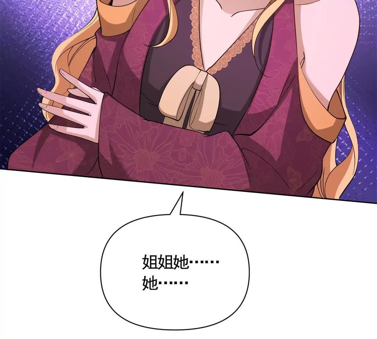 第85话 噩耗传来 第51页