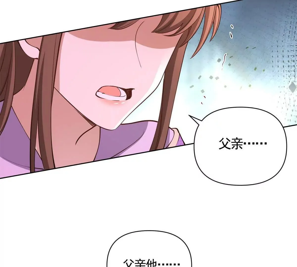 第85话 噩耗传来 第56页