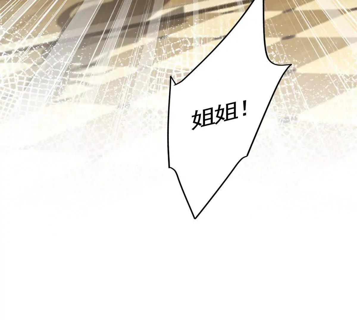 第85话 噩耗传来 第59页