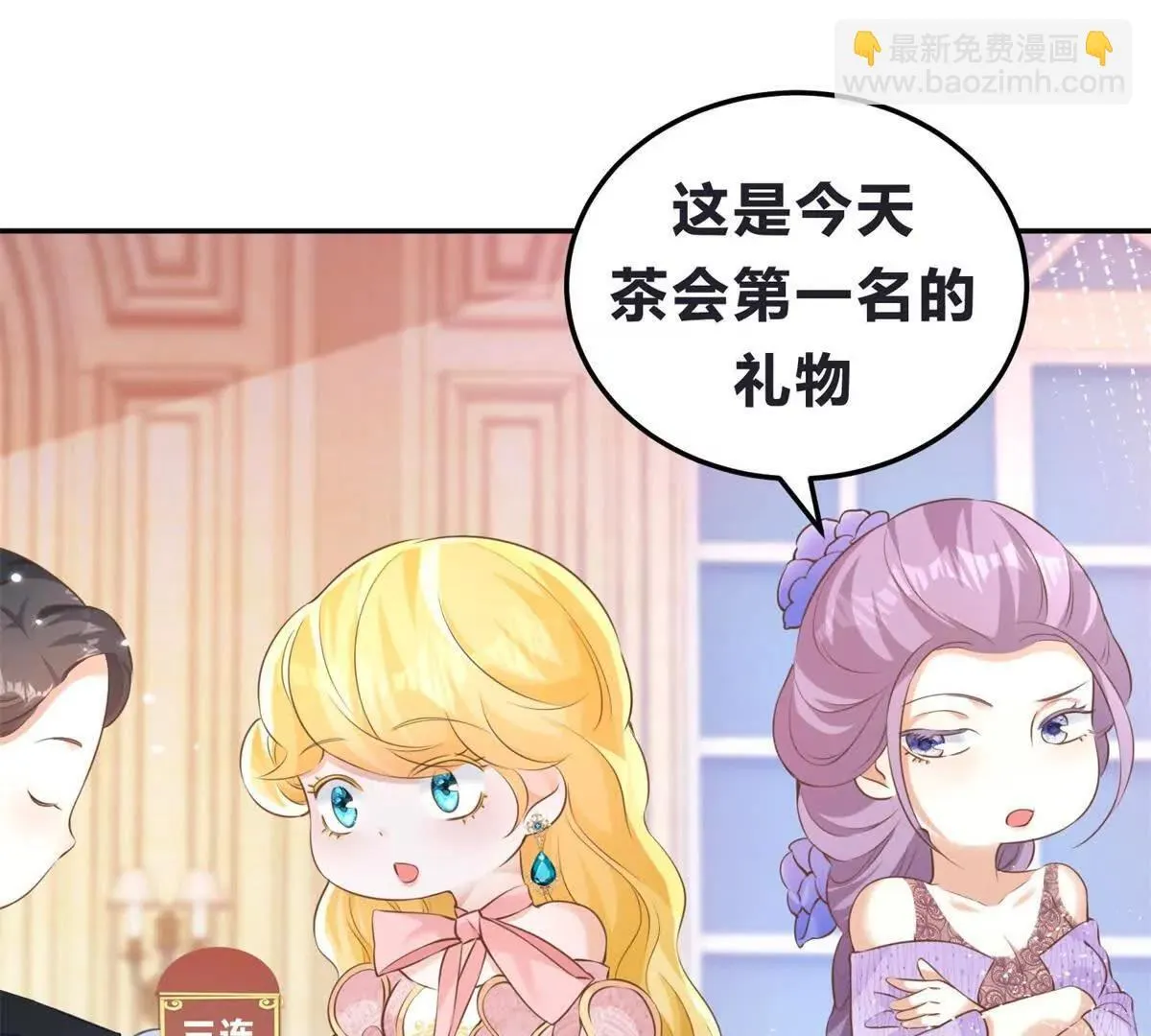 第85话 噩耗传来 第60页