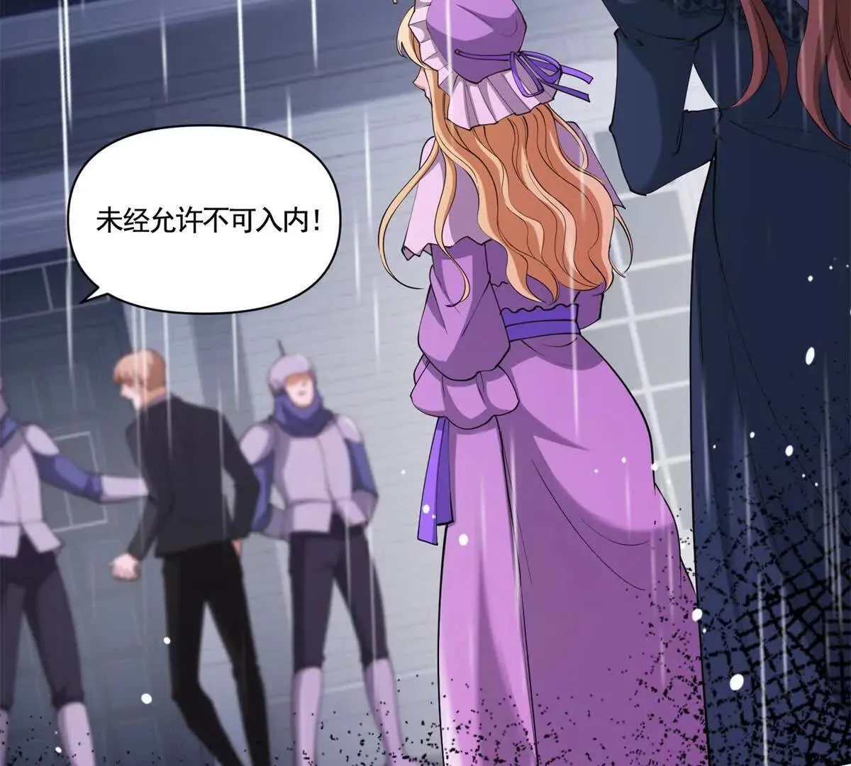 第86话 认尸 第8页