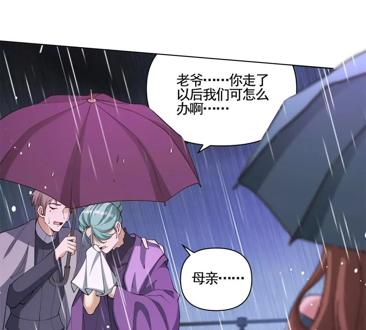 第86话 认尸 第11页