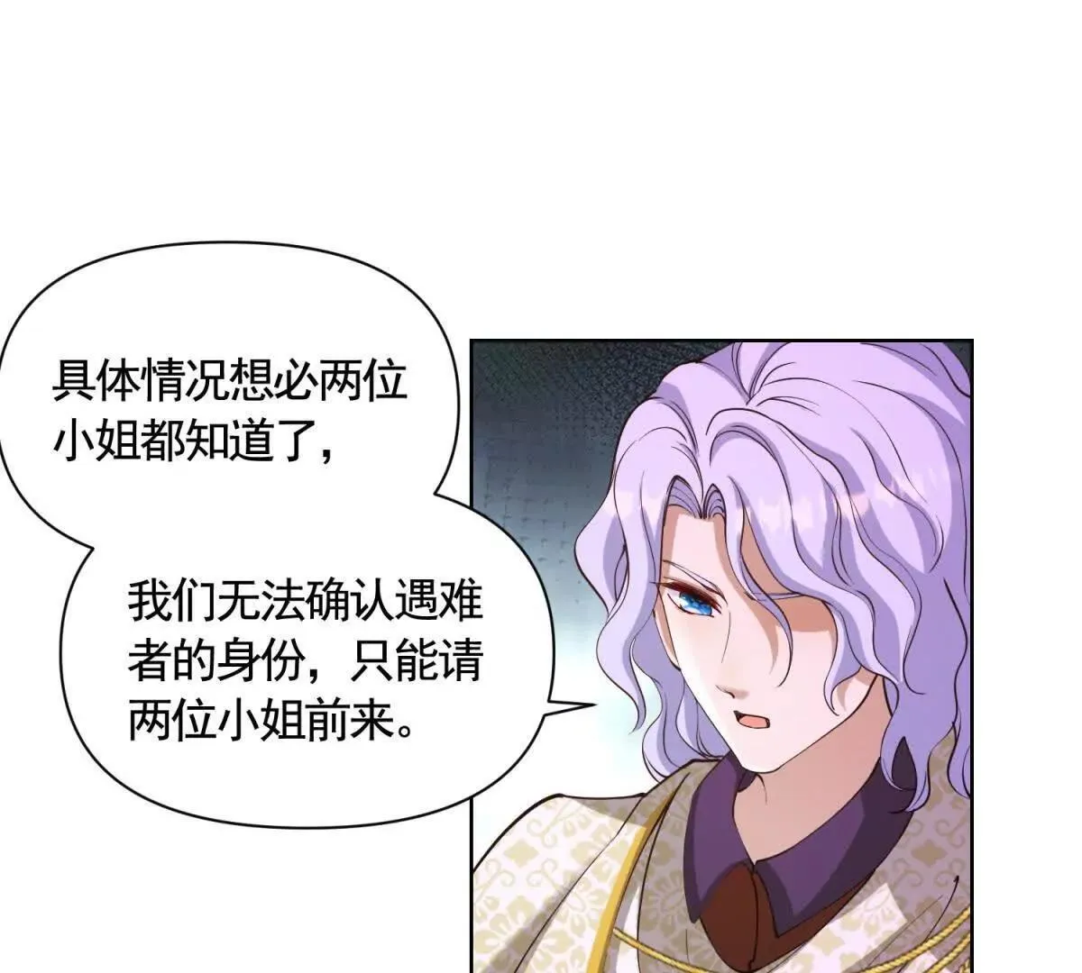 第86话 认尸 第18页