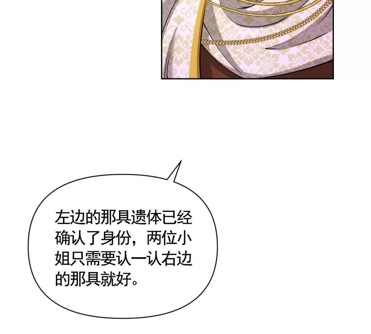 第86话 认尸 第19页