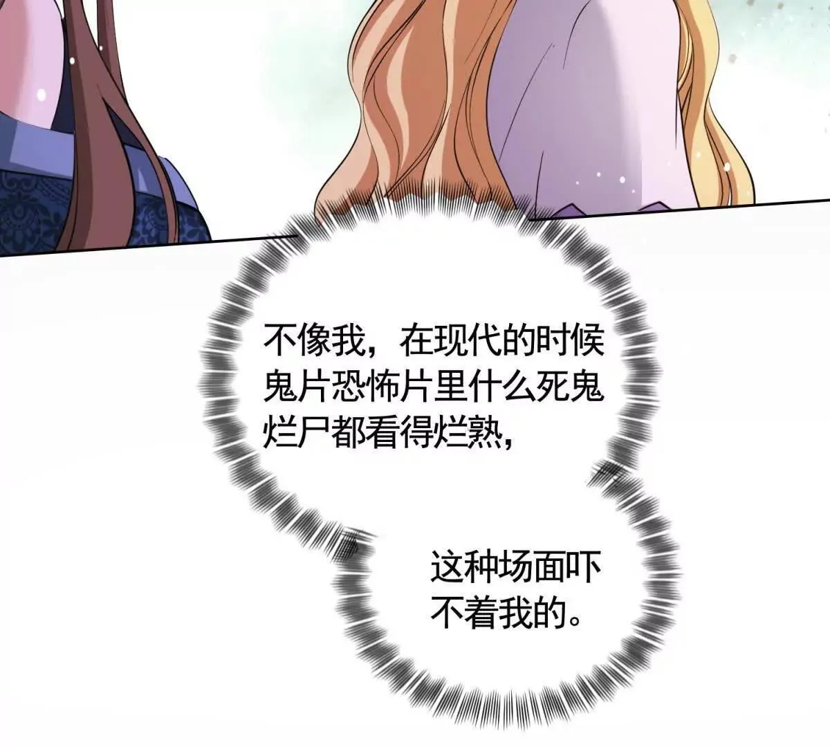 第86话 认尸 第22页
