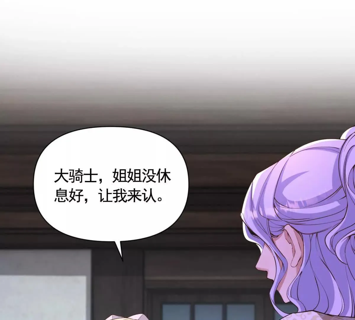 第86话 认尸 第23页