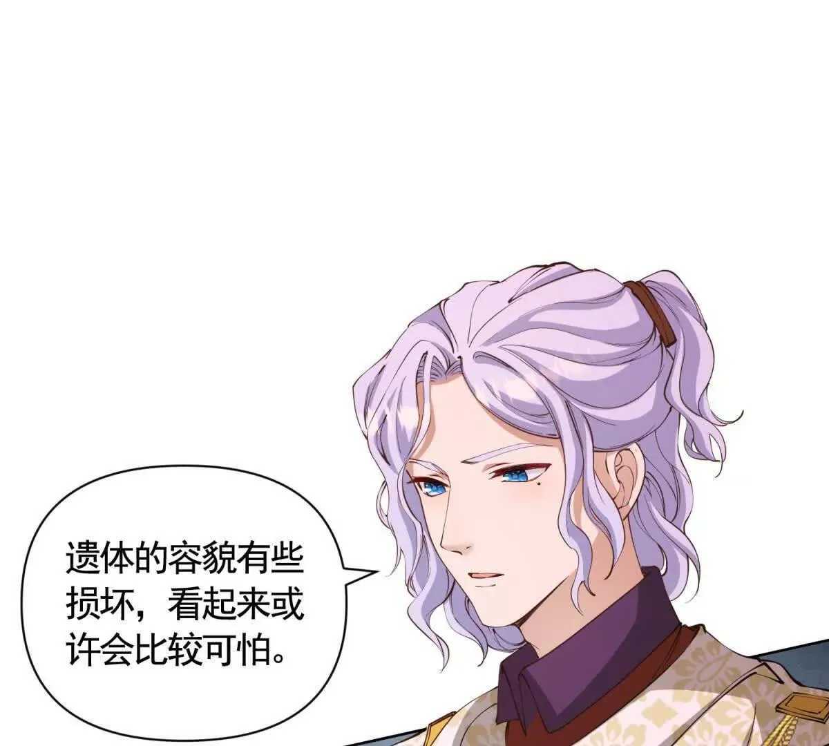 第86话 认尸 第25页