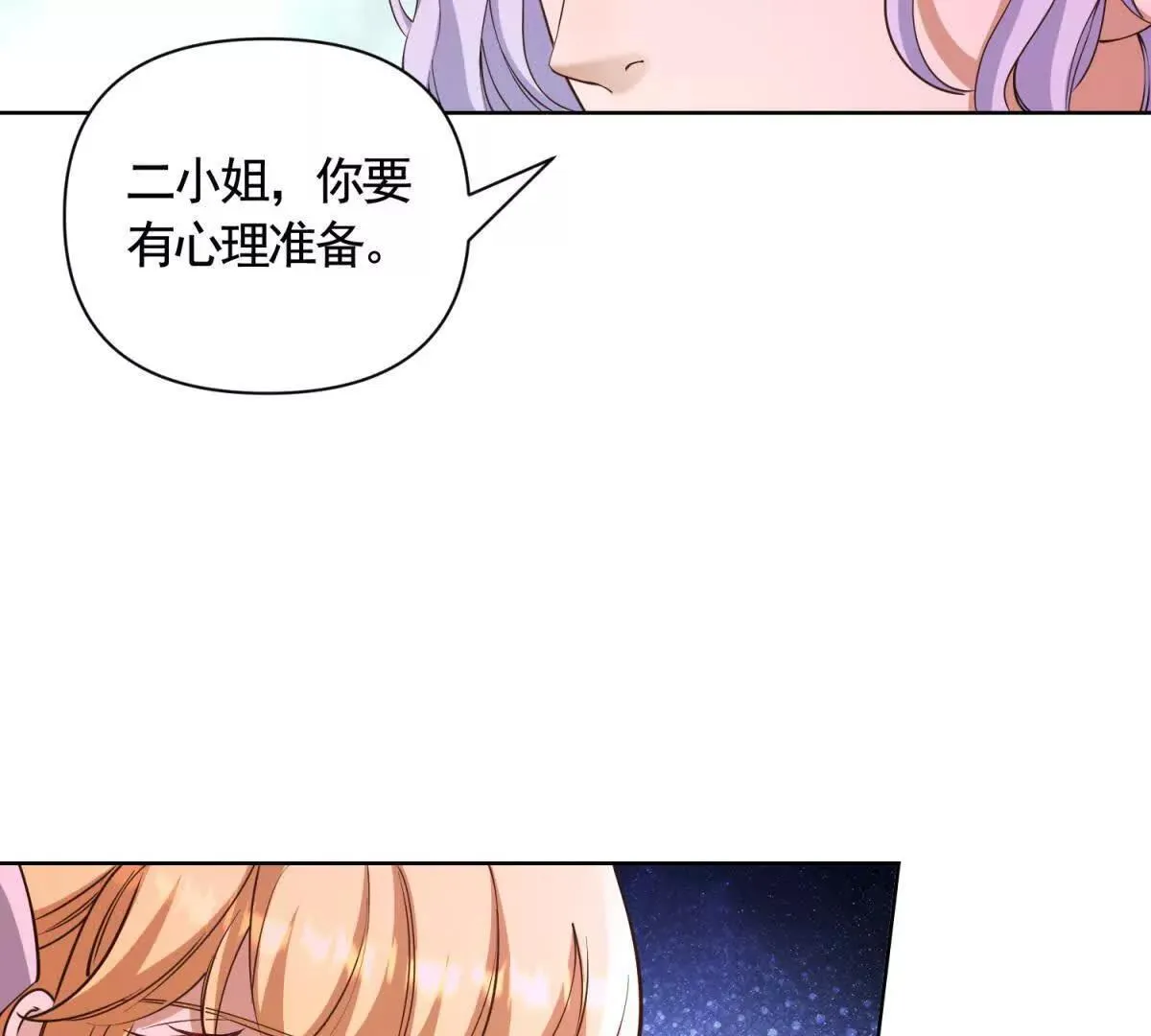 第86话 认尸 第27页