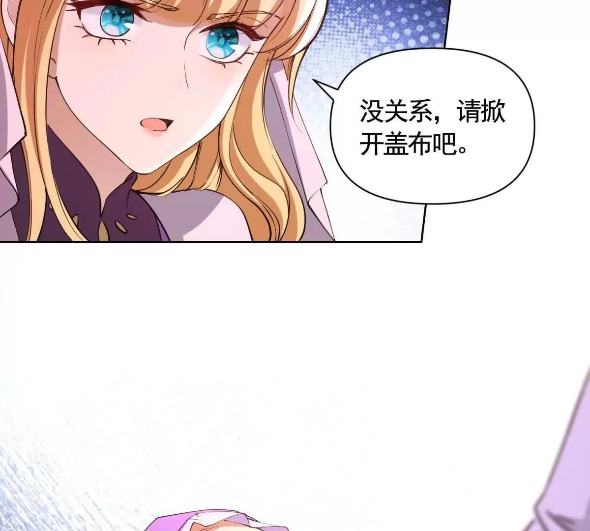 第86话 认尸 第28页