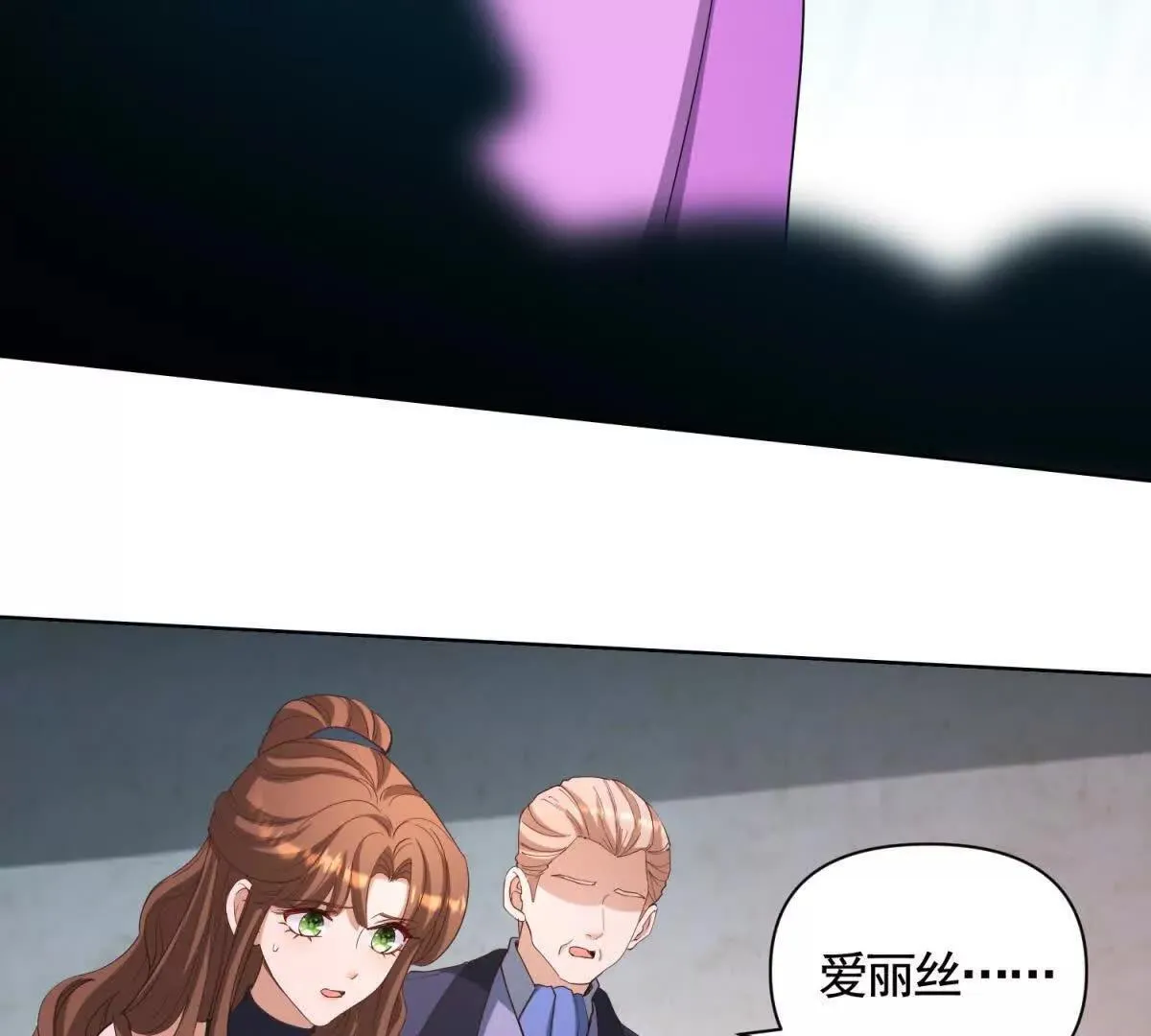 第86话 认尸 第34页