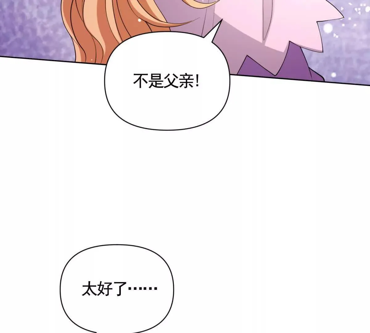 第86话 认尸 第38页