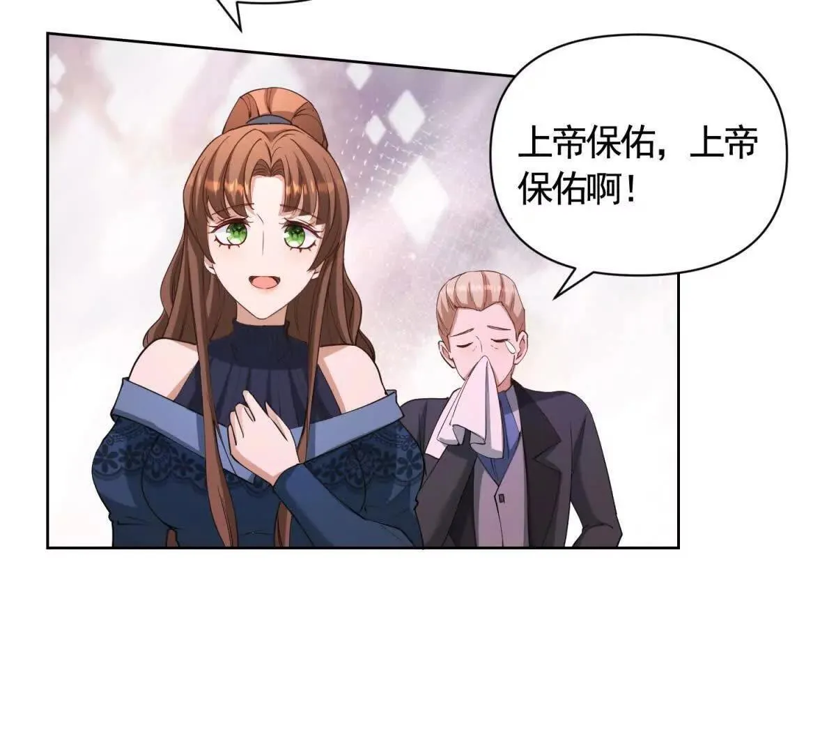 第86话 认尸 第39页