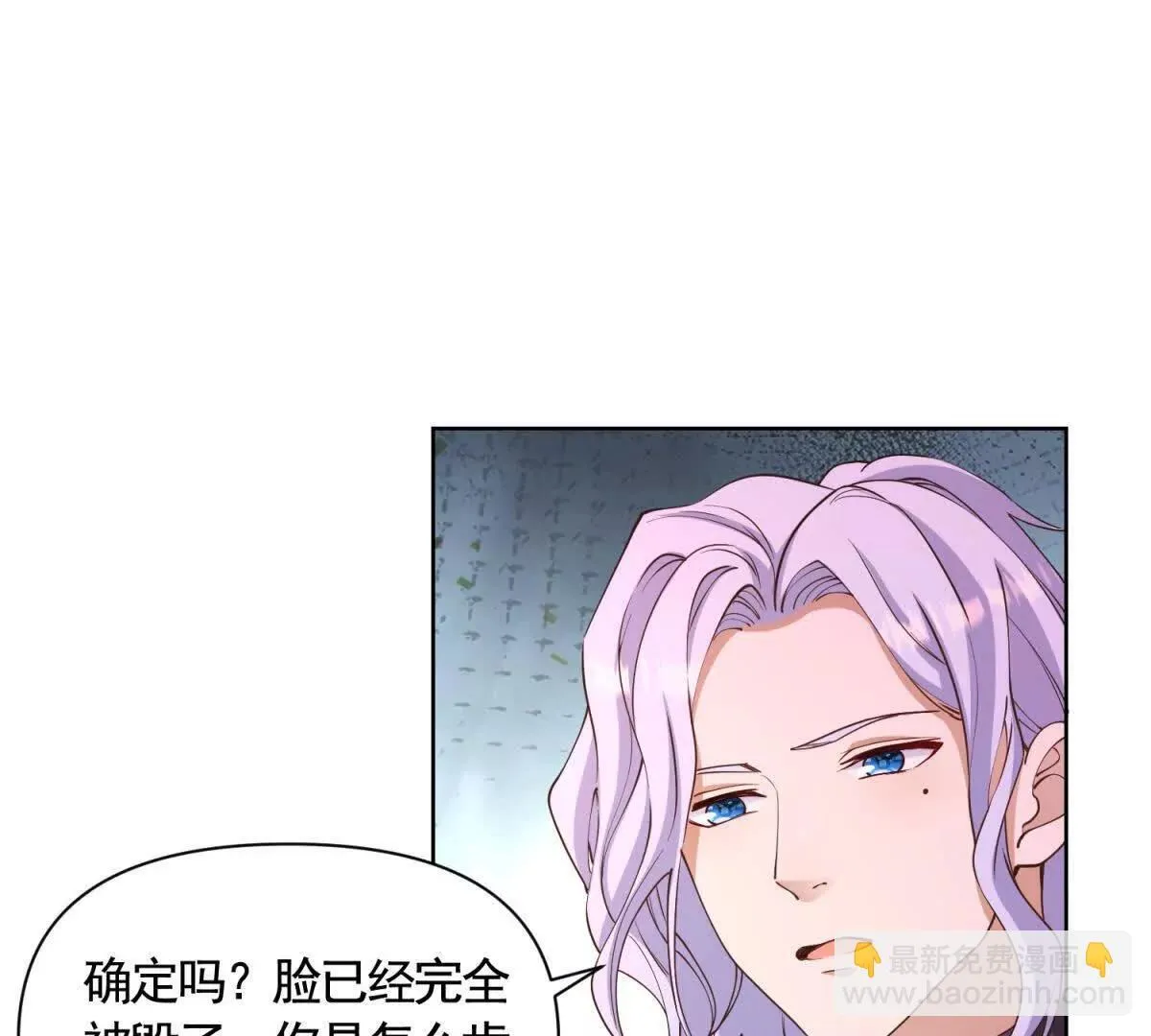 第86话 认尸 第40页