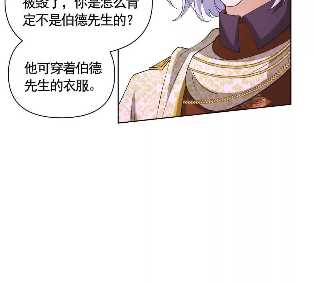 第86话 认尸 第41页