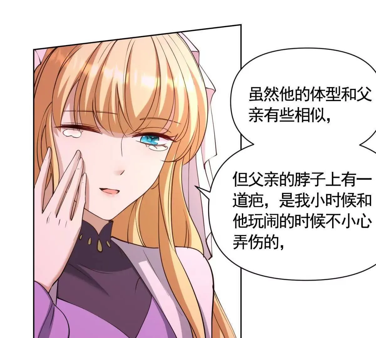 第86话 认尸 第42页