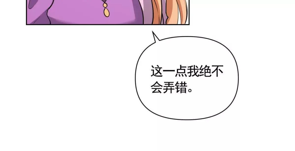 第86话 认尸 第43页