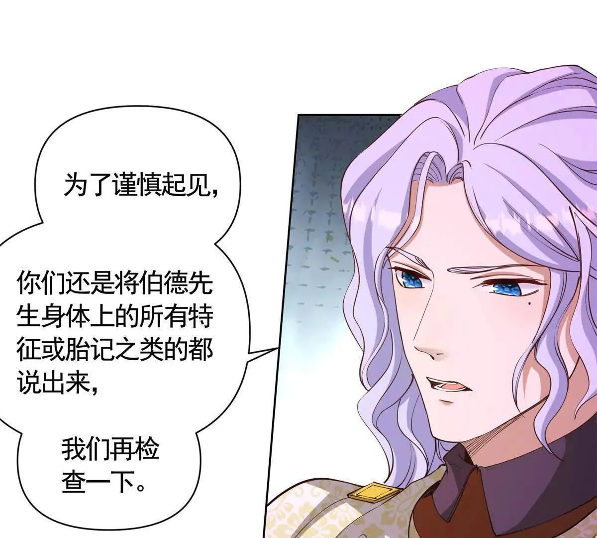第86话 认尸 第44页