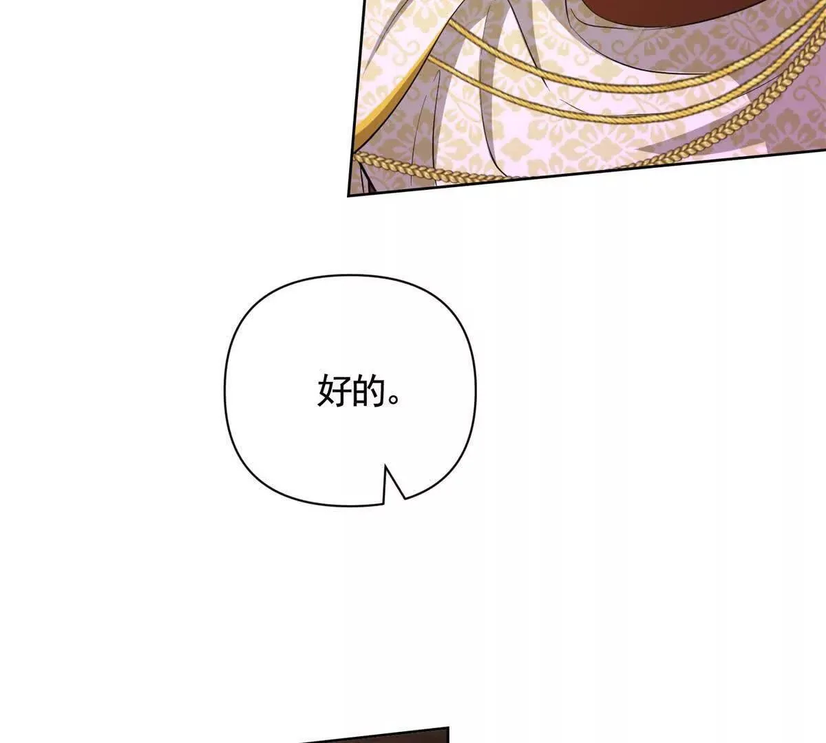 第86话 认尸 第45页