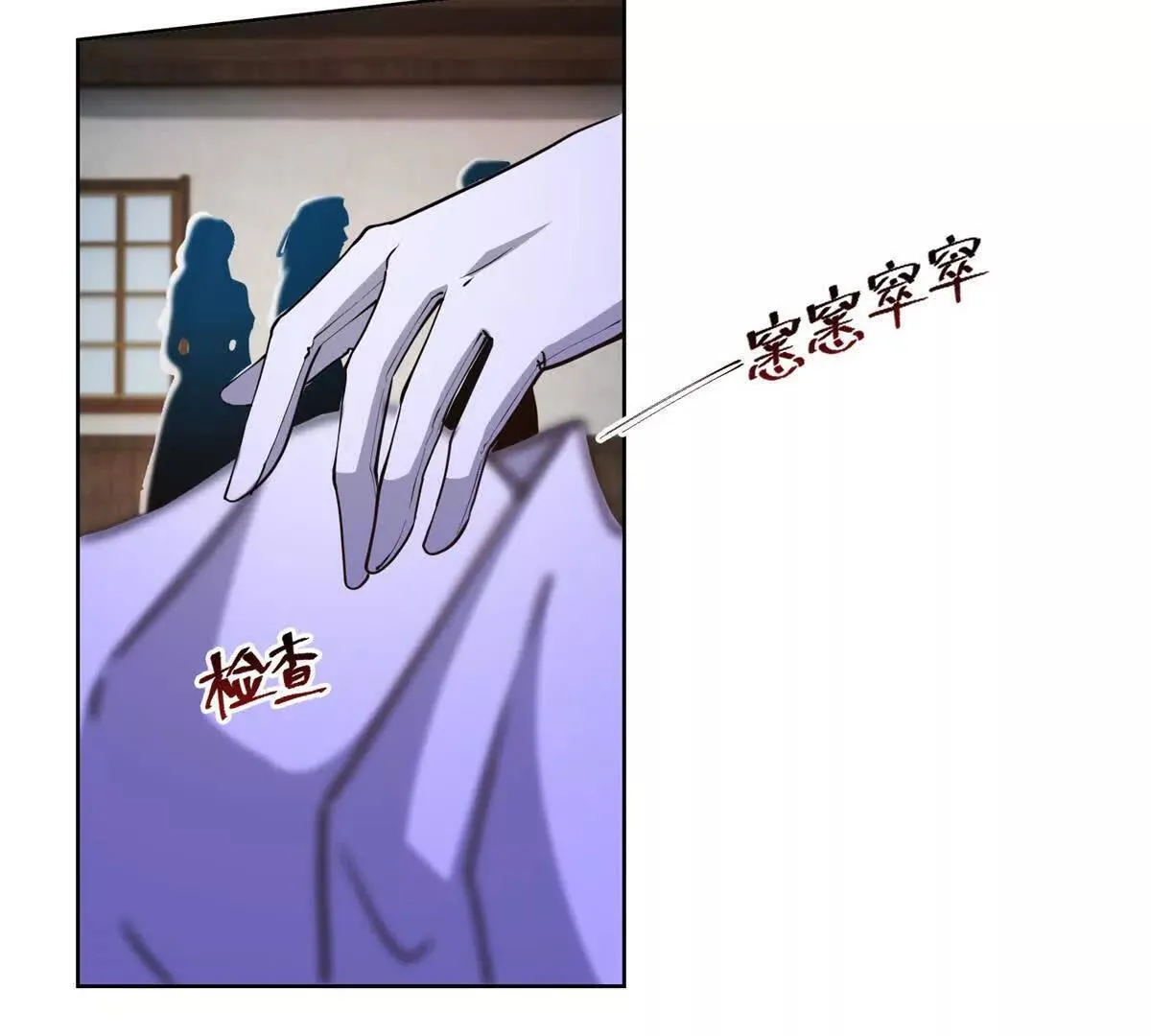 第86话 认尸 第46页