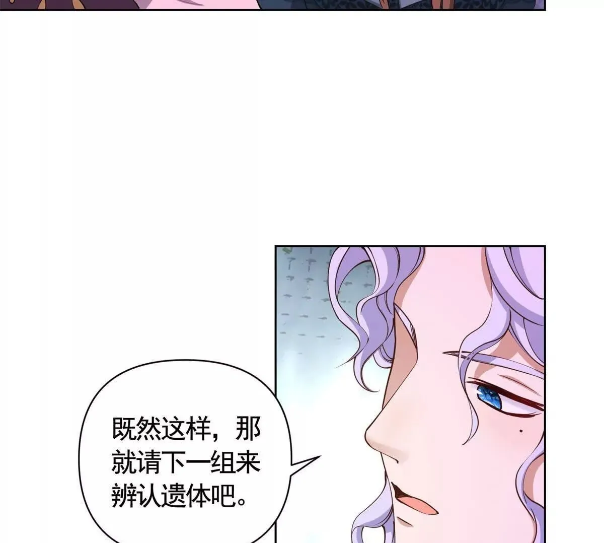 第86话 认尸 第50页