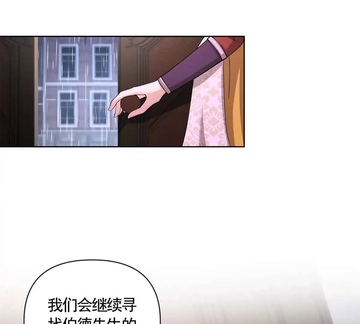 第87话 萨德与佐科 第4页