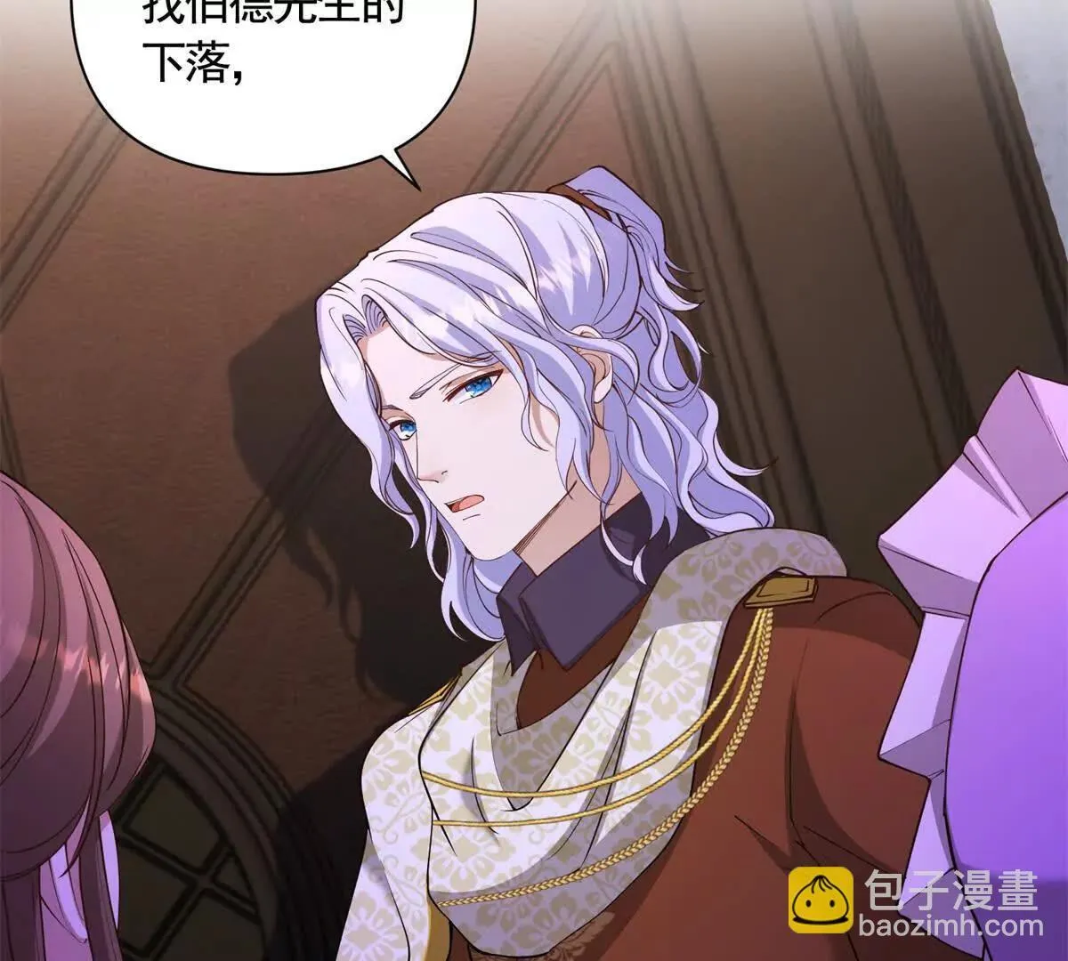 第87话 萨德与佐科 第5页