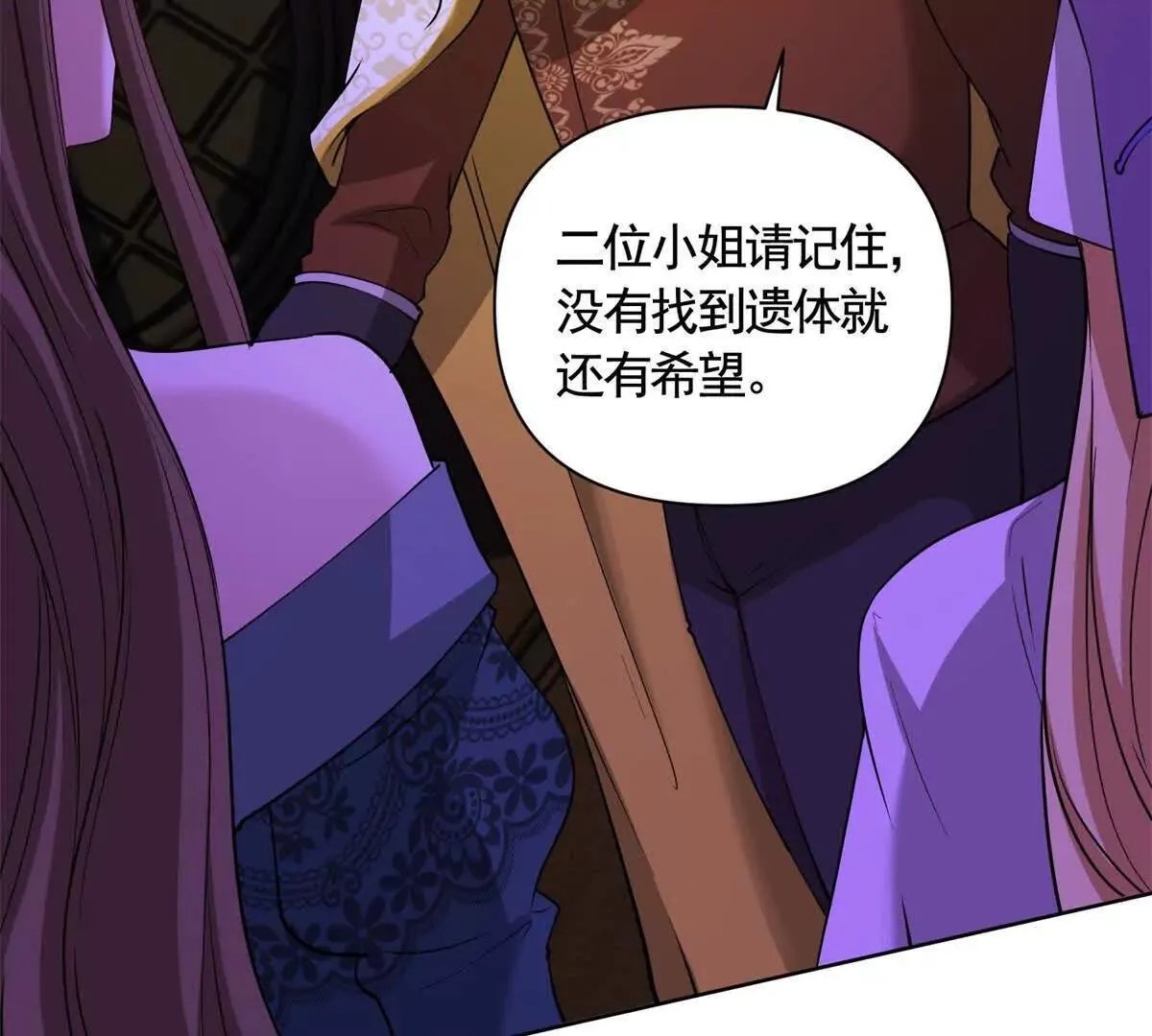第87话 萨德与佐科 第6页